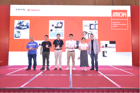 2018深圳国际创新材料与创新设计大赛（IMDA）颁奖典礼隆重举办 入围作品展亮相广州