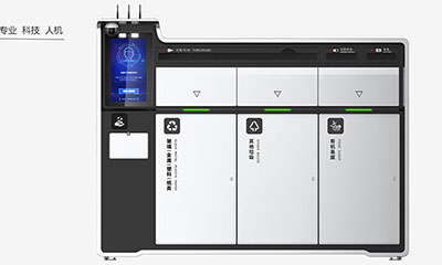 工业环保设备之智能分类垃圾桶设计案例