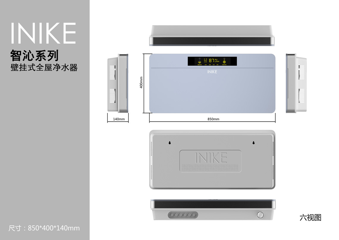 英尼克净水器设计