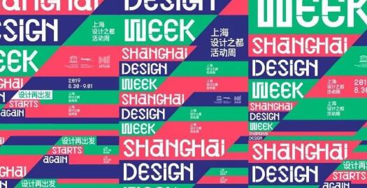 2019国际工业设计创新（上海）展览会即将硬核登场