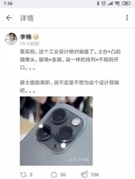 乔布斯后再无“乔布斯”：iPhone 11的工业设计完全崩盘