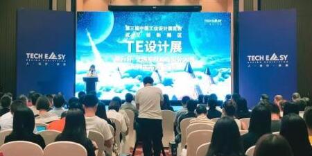 对于工业设计学生来说错过了前两届，但不能错过第三届的展览会