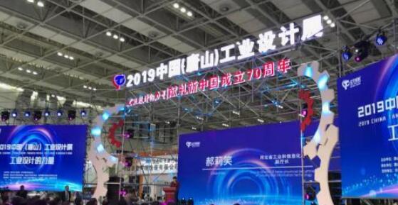 中文域名后缀将引领时代.网址注册局受邀出席中国工业设计展