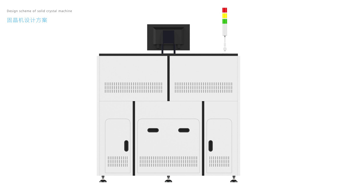 固晶机外观设计案例