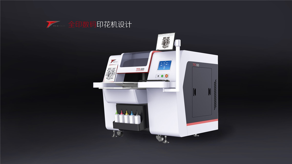 工业设备之全印数码印花机设计
