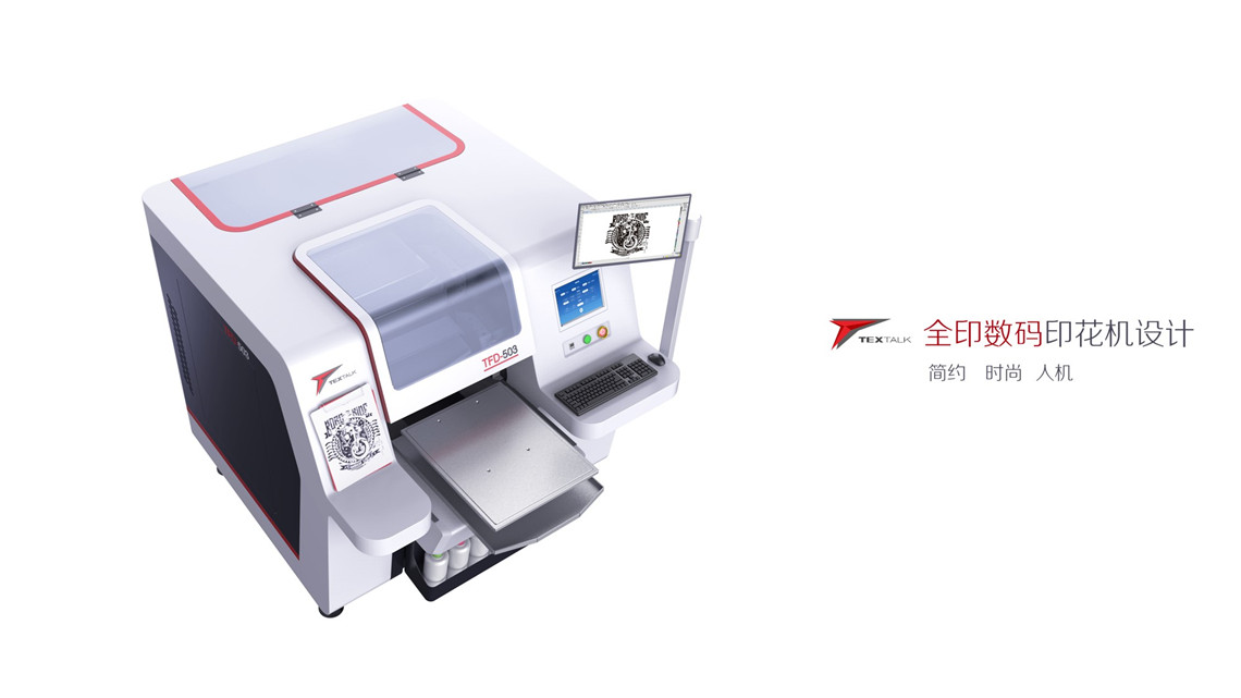 工业设备之全印数码印花机设计
