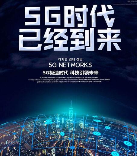 我们是时代的“先锋部队”5G将颠覆产品设计