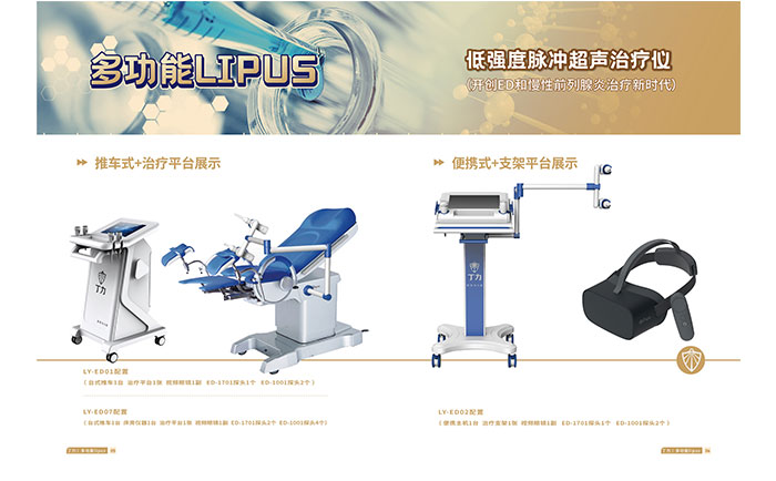 超声治疗仪设计