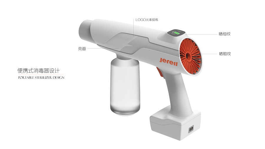 医用消毒器设计-设计公司