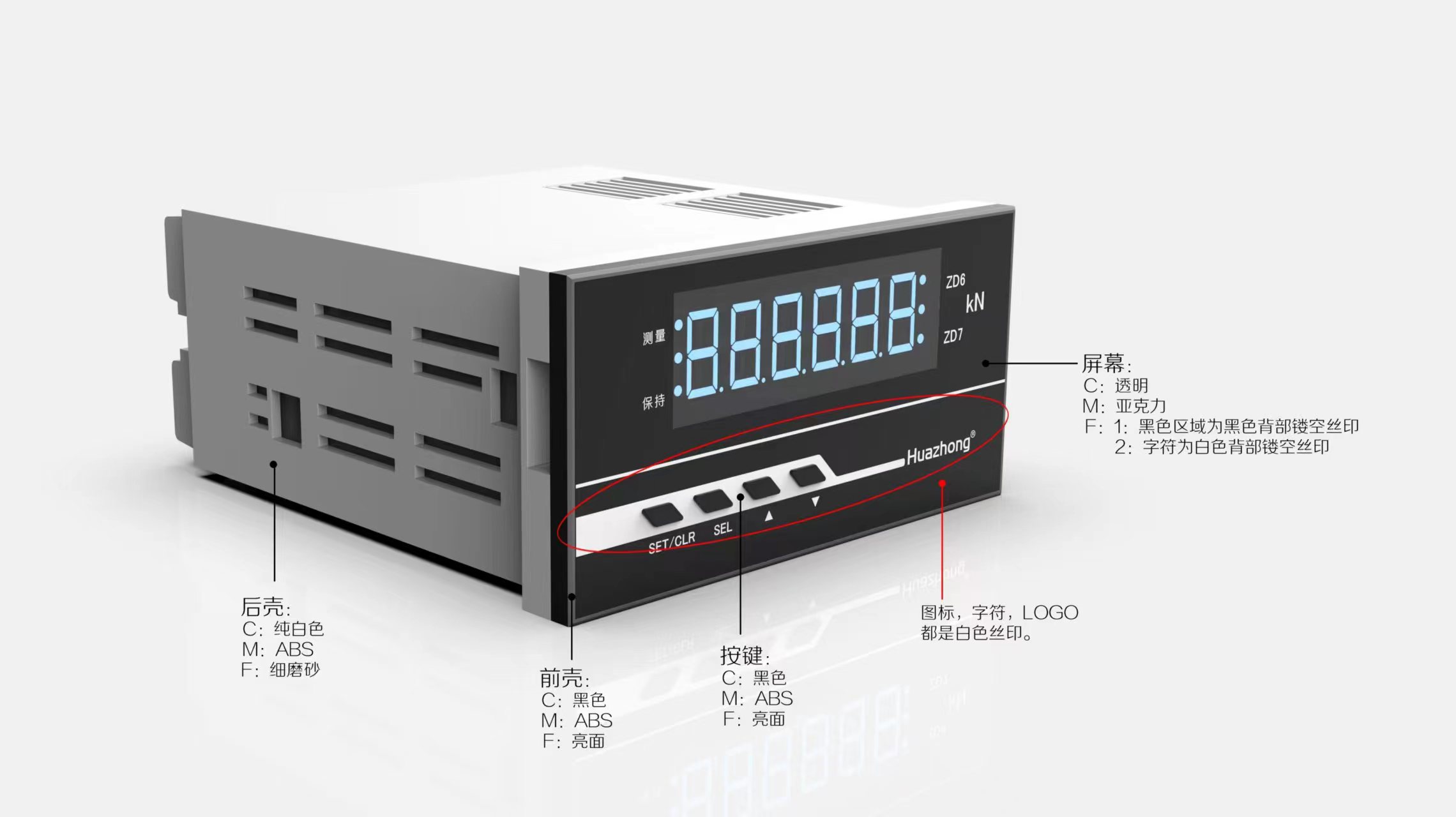 工业仪表产品设计，工业仪表外观结构设计案例