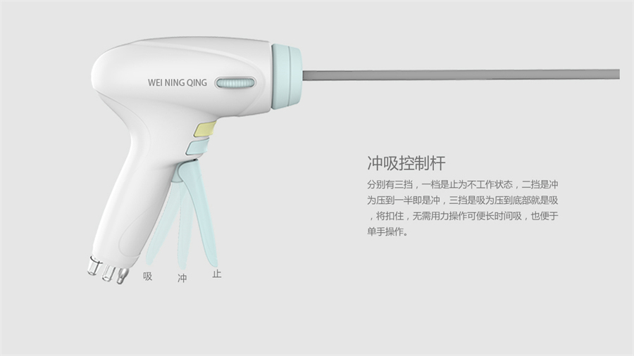 电钩冲洗器产品设计