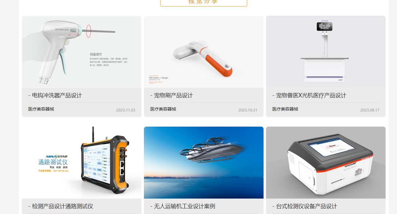 壹零壹工业设计,壹零壹工业设计怎么样